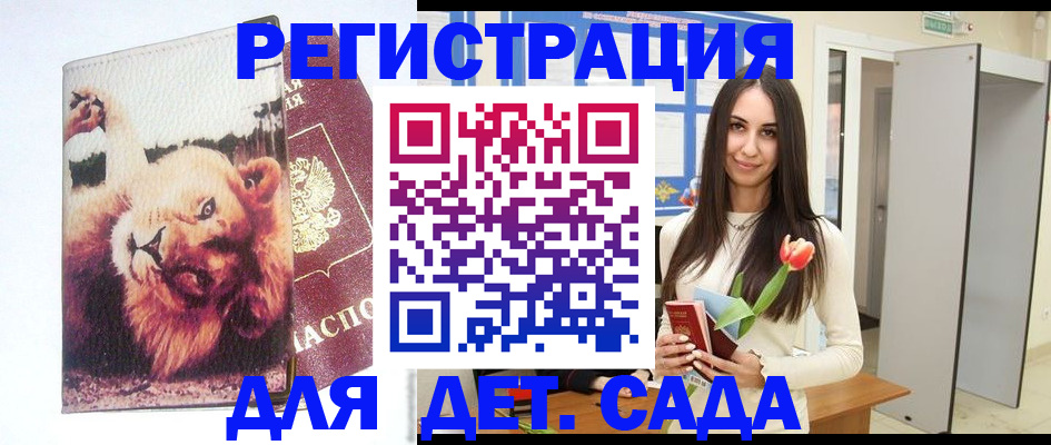 временная регистрация законно в Катав-Ивановске