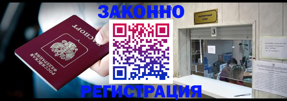 прописка поиск в Катав-Ивановске