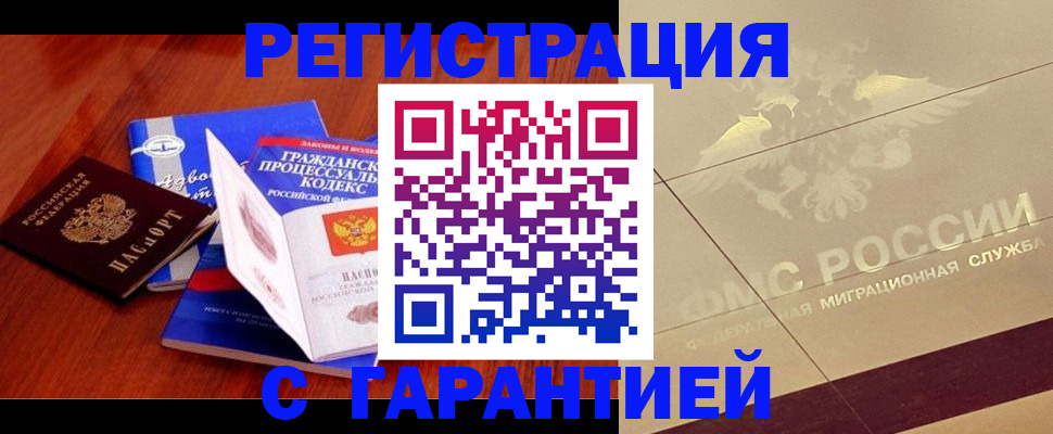прописка поиск в Катав-Ивановске