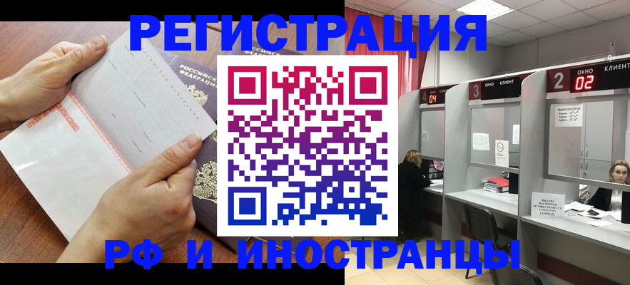 временная регистрация госуслуги в Катав-Ивановске