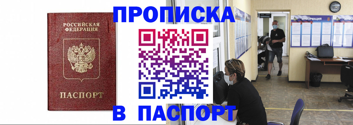 прописка ребенка в Катав-Ивановске